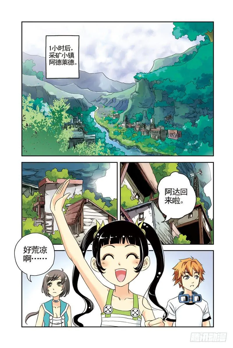 第18回：阿达阿达阿达！2 第1页