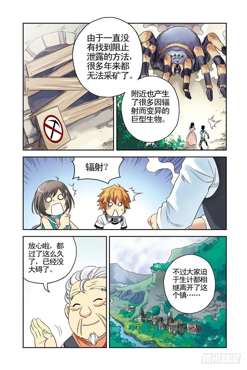 第18回：阿达阿达阿达！2 第5页