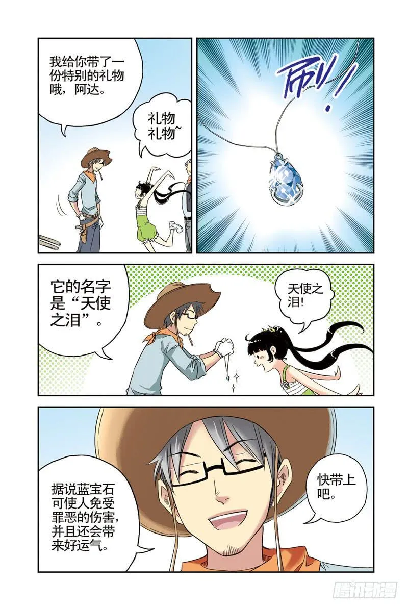 第19回：阿达阿达阿达！3 第1页