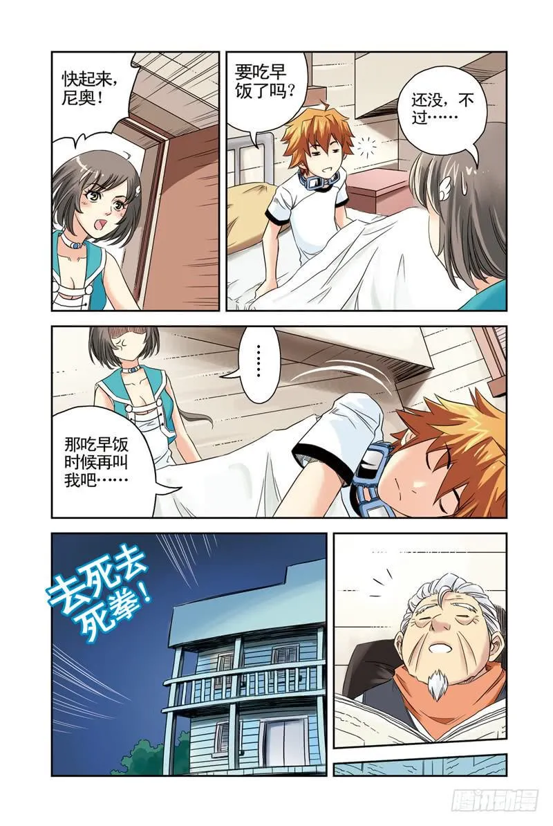第19回：阿达阿达阿达！3 第4页