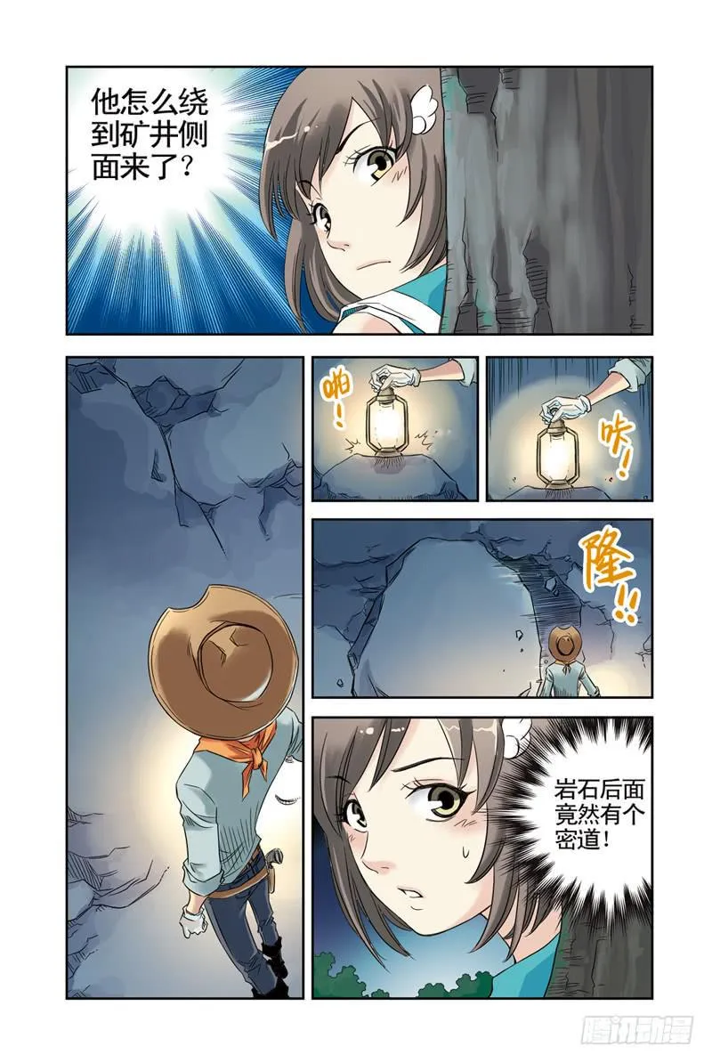 第19回：阿达阿达阿达！3 第6页