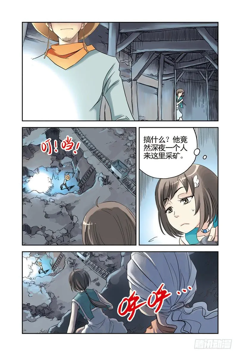 第19回：阿达阿达阿达！3 第7页