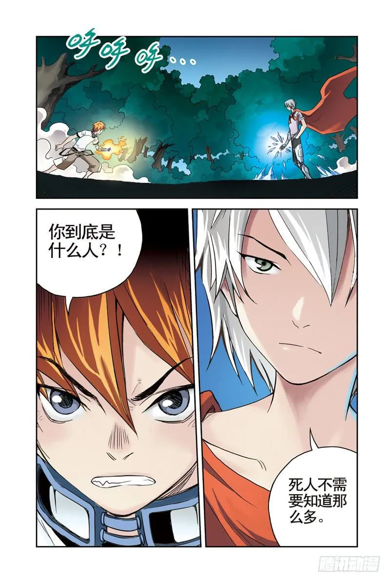 第24回：天使之泪2 第4页