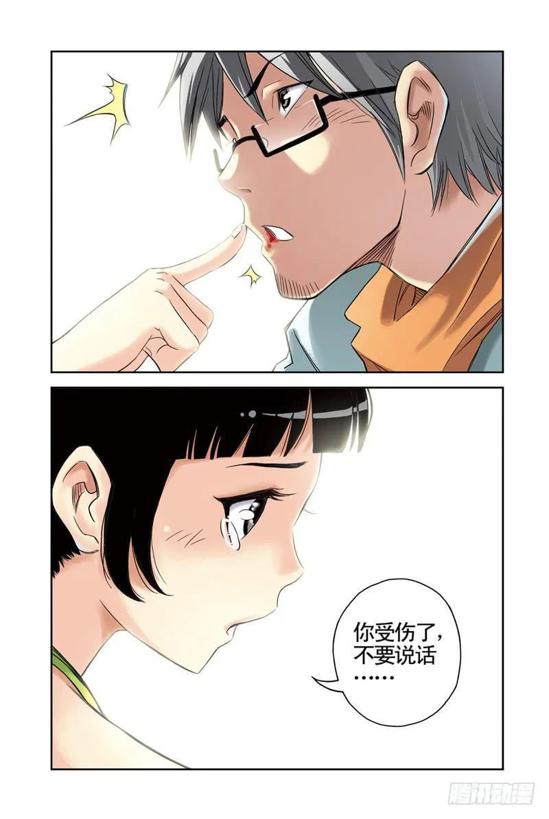 第24回：天使之泪2 第6页