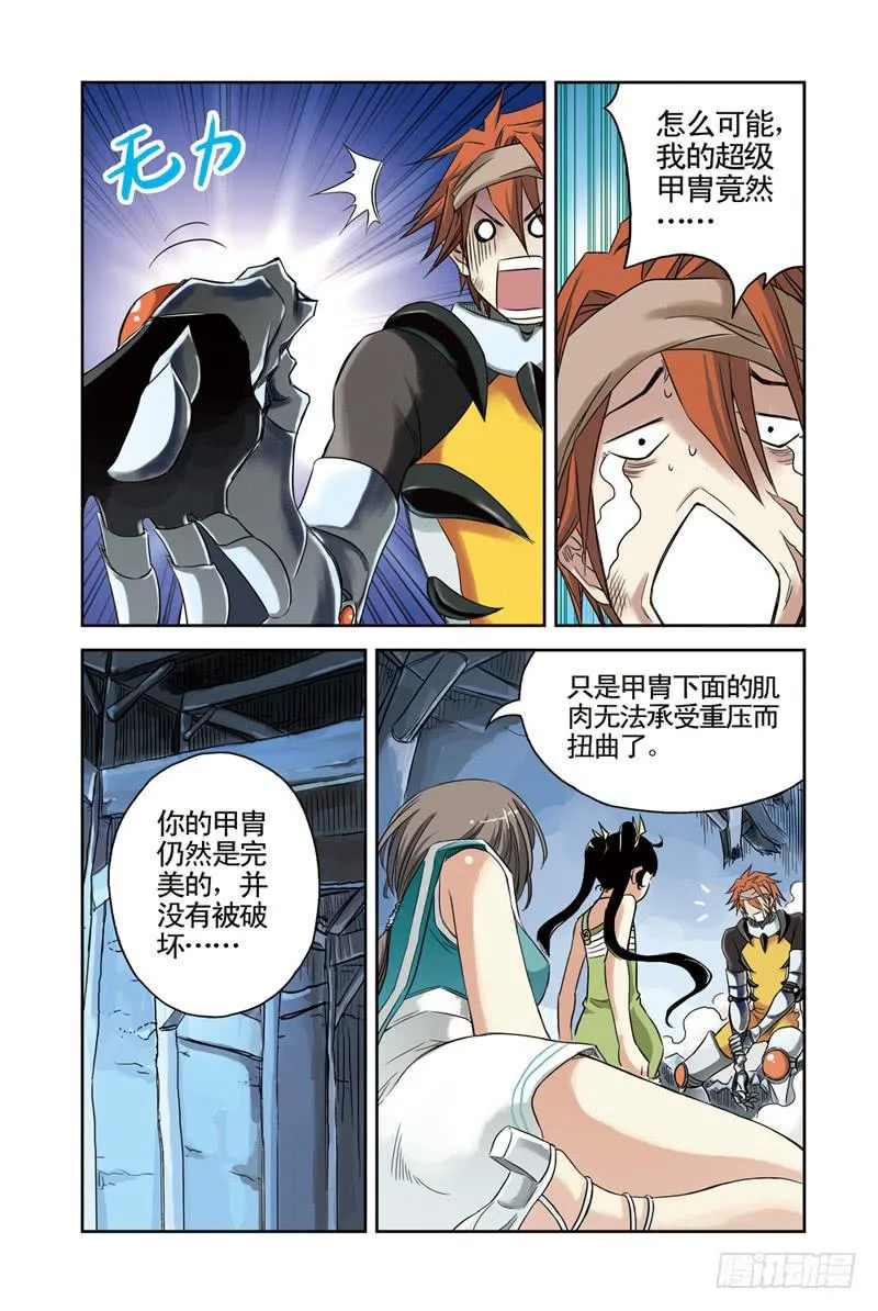 第27回：尼伯龙根之胄2 第1页