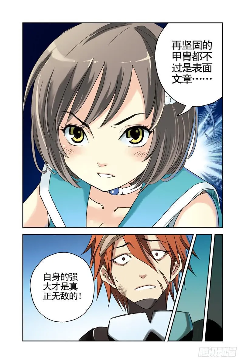 第27回：尼伯龙根之胄2 第2页