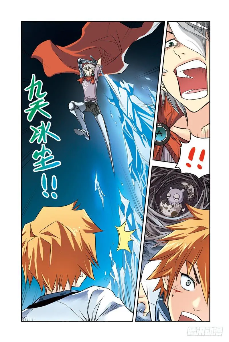 第27回：尼伯龙根之胄2 第8页