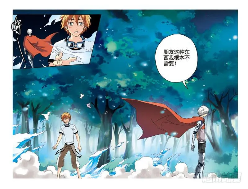 第28回：尼伯龙根之胄3 第7页