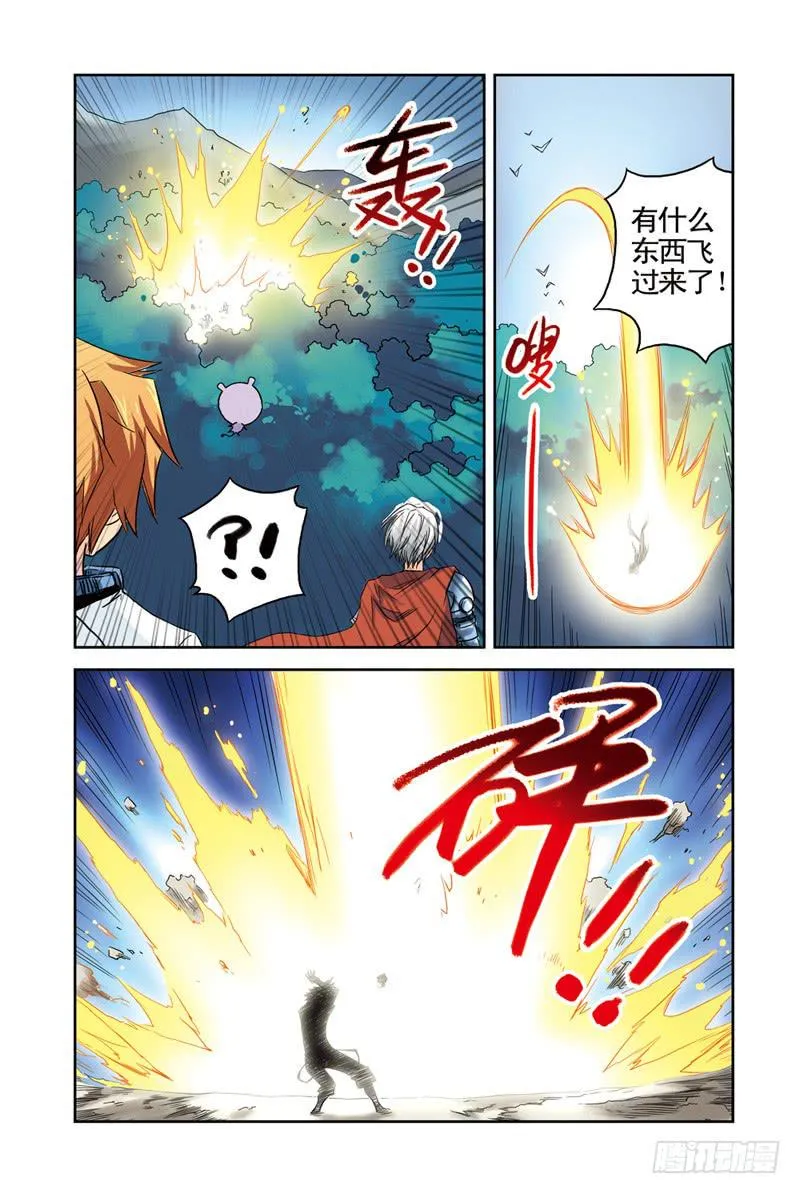 第29回：朋友or敌人 第5页