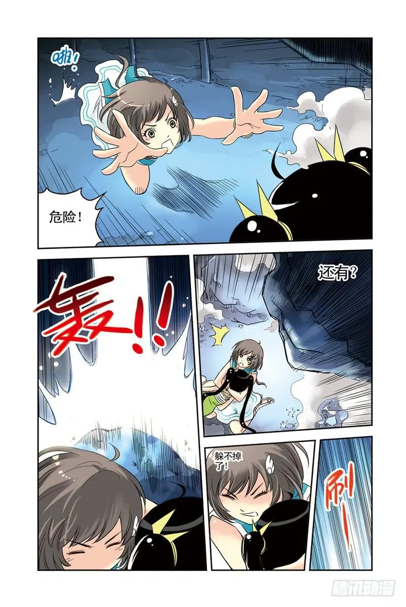 第30回：朋友or敌人2 第3页