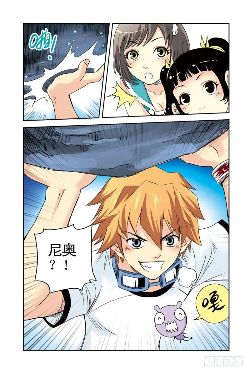 第30回：朋友or敌人2 第4页