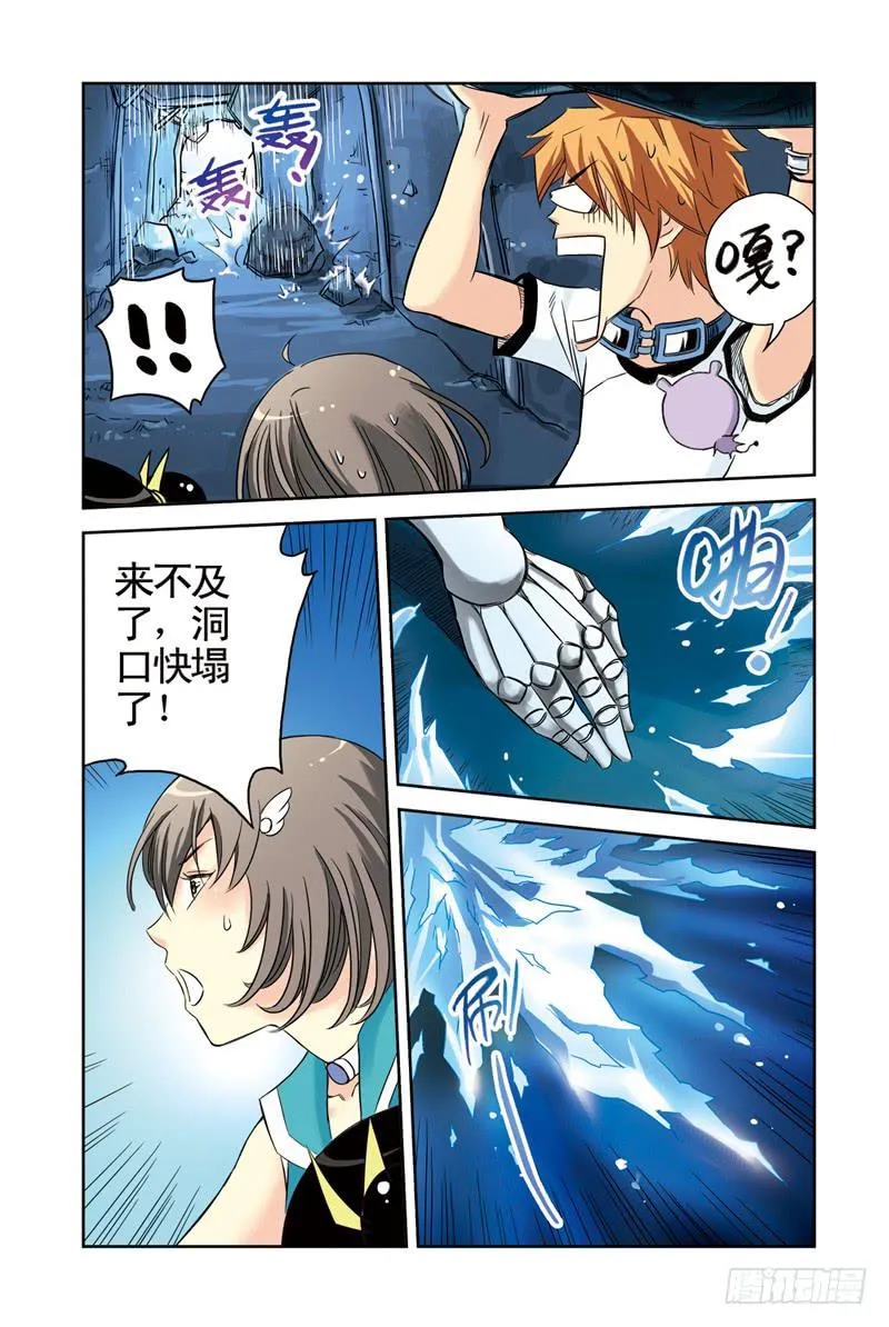 第30回：朋友or敌人2 第5页