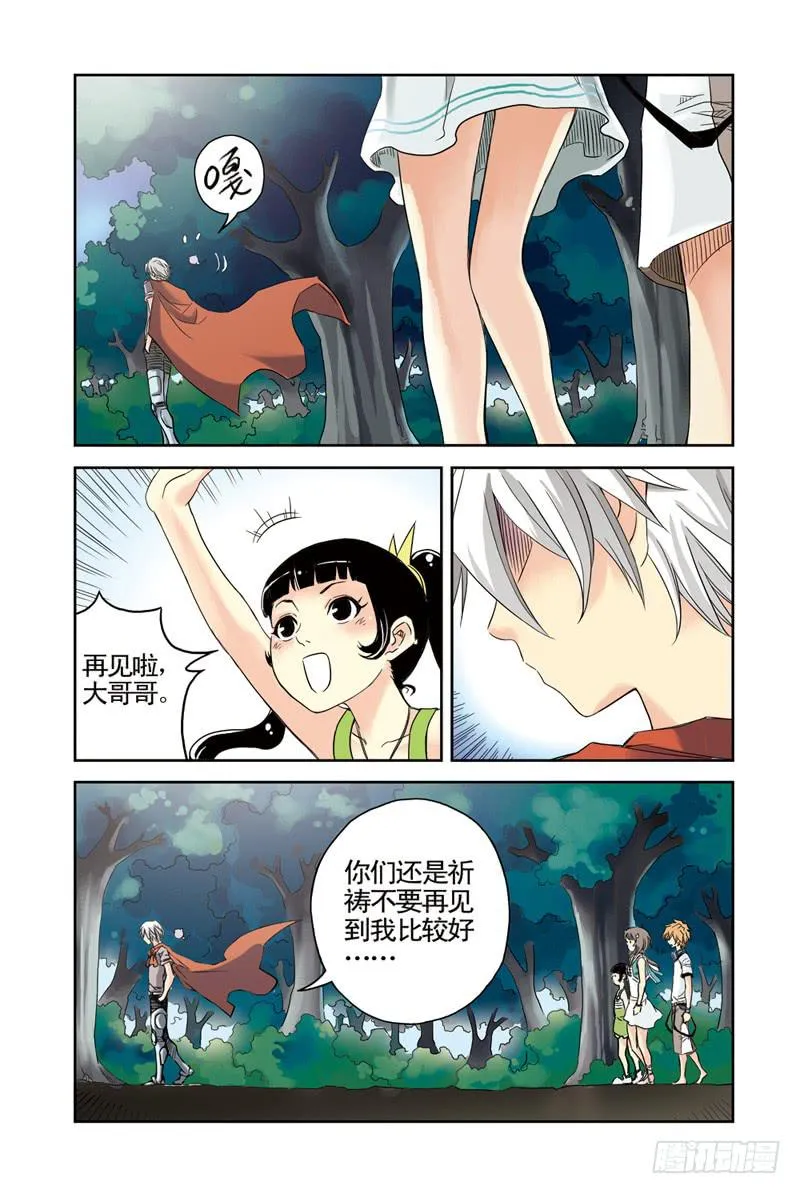 第31回：朋友or敌人3 第1页