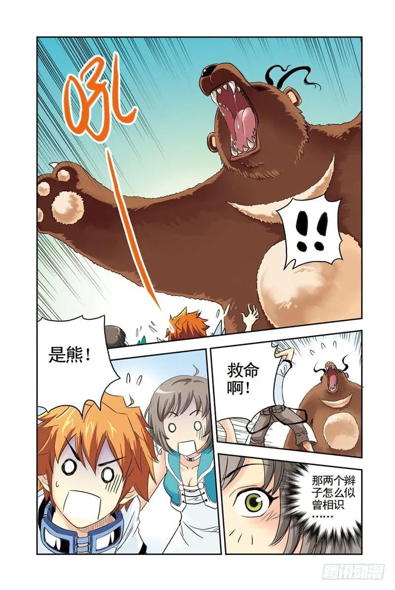 第32回：回忆 第4页