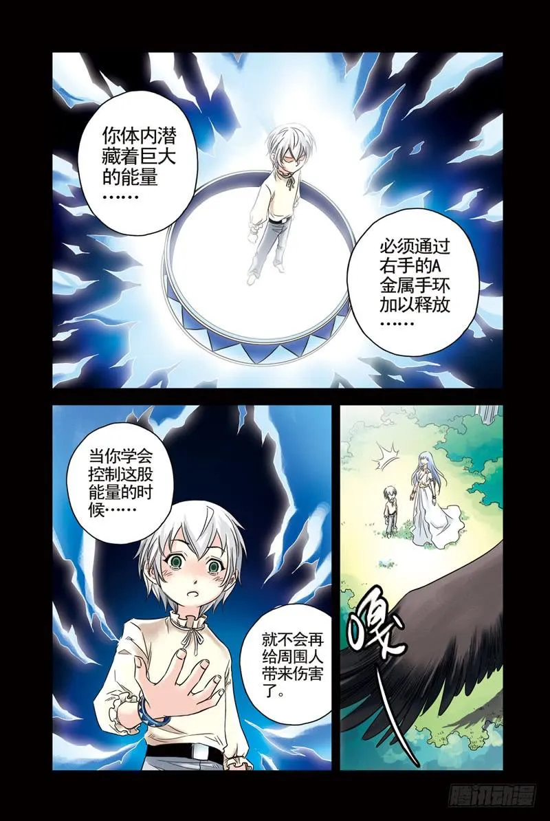 第34回：回忆3 第3页