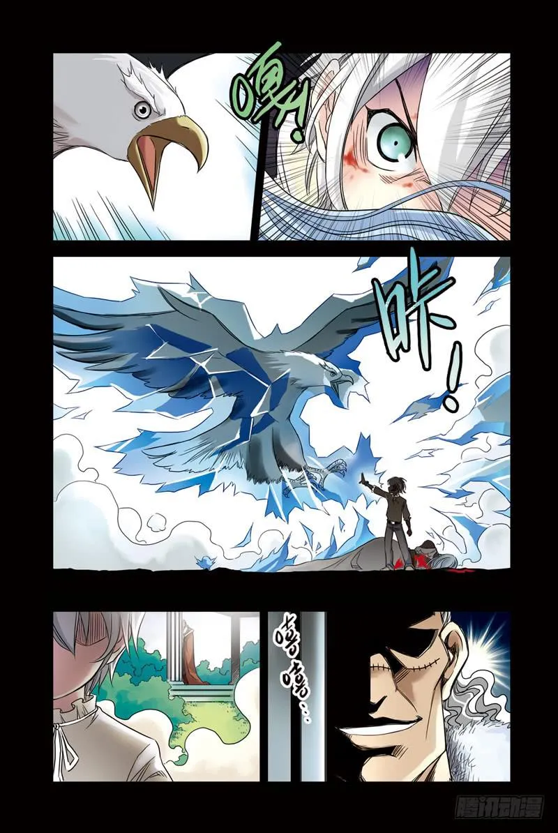 第34回：回忆3 第6页