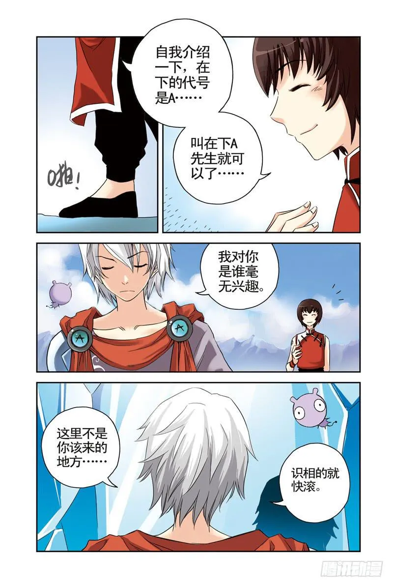 第35回：地下城 第3页