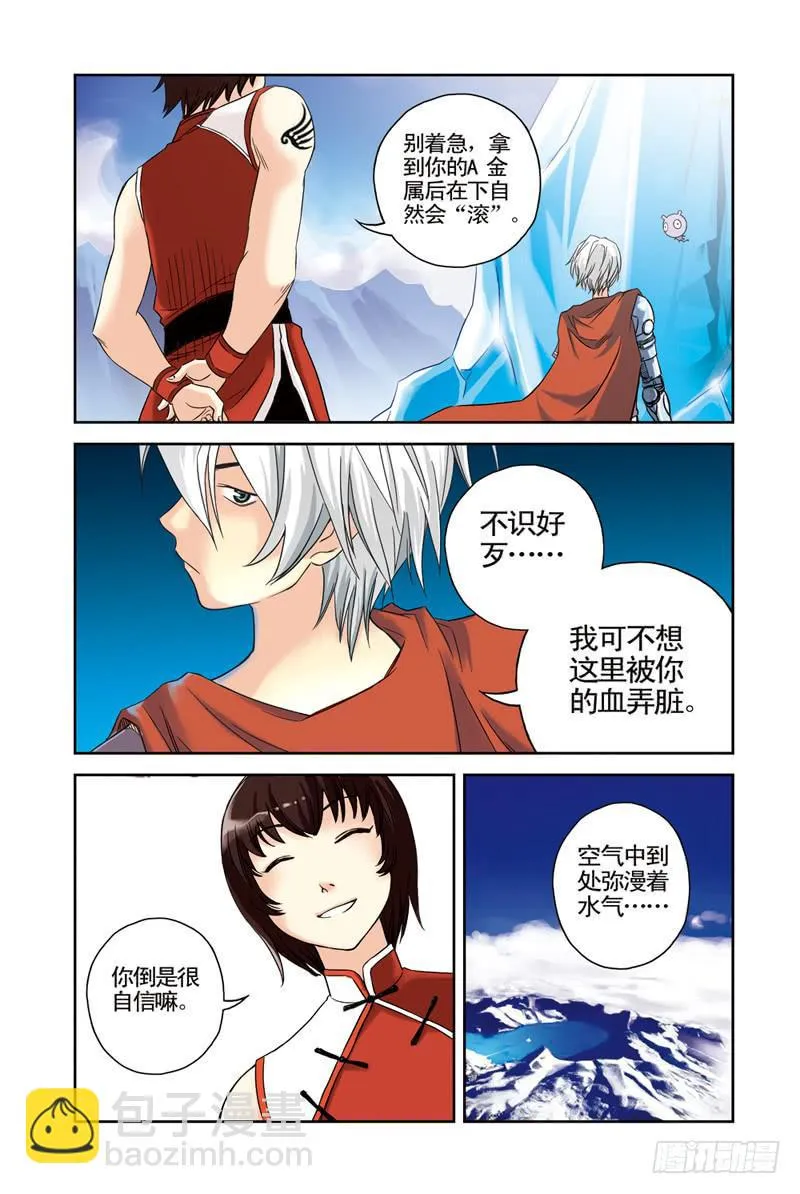 第35回：地下城 第4页