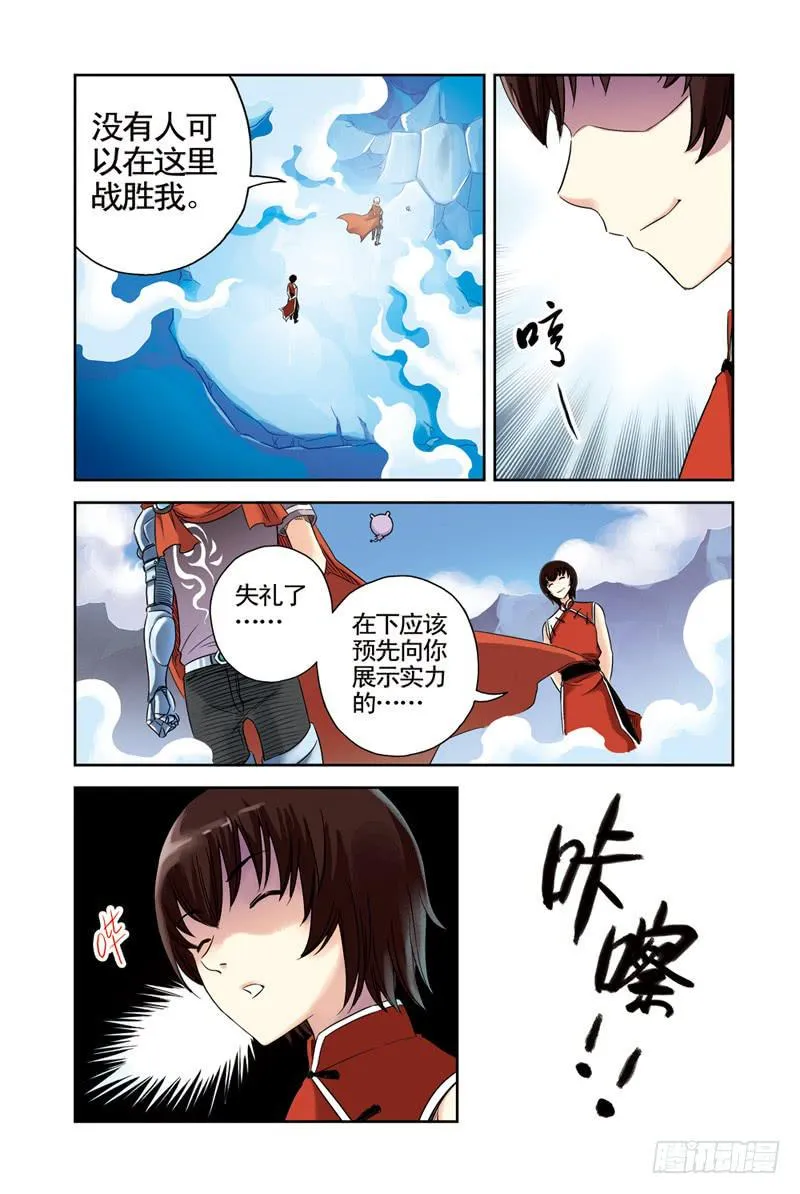 第35回：地下城 第5页