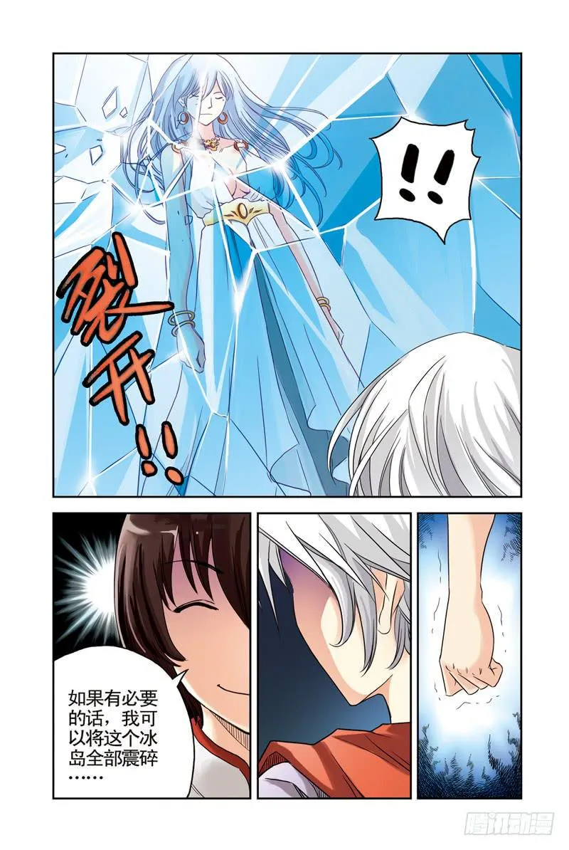 第35回：地下城 第6页