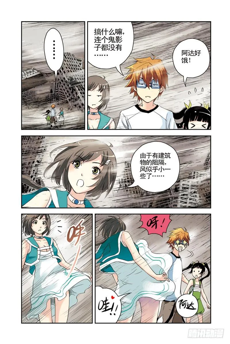 第36回：地下城2 第3页