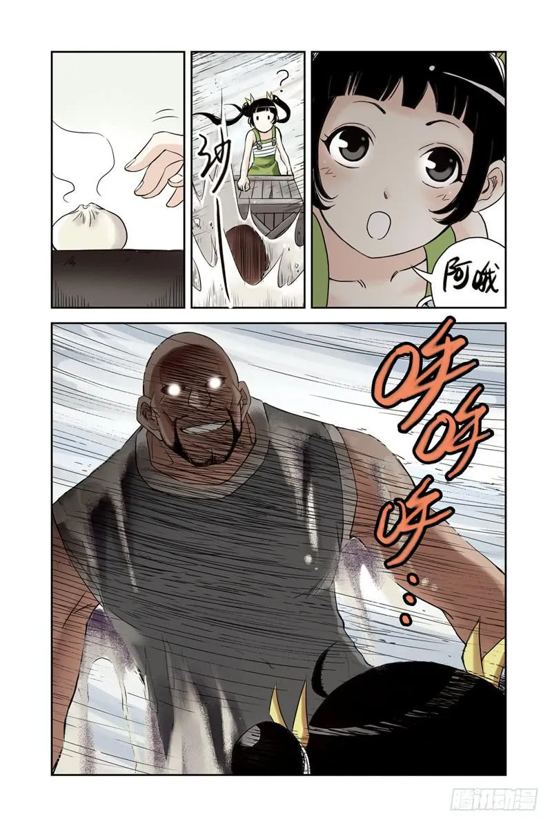 第36回：地下城2 第5页