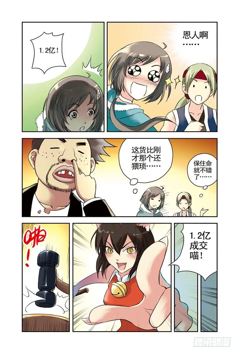 第45回：阿达阿达甩不掉2 第1页