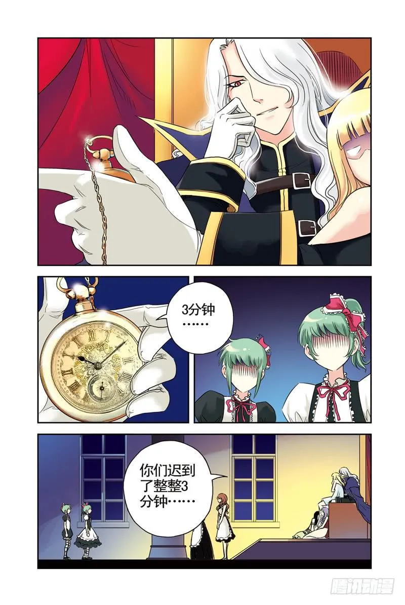 第46回：阿达阿达甩不掉3 第2页