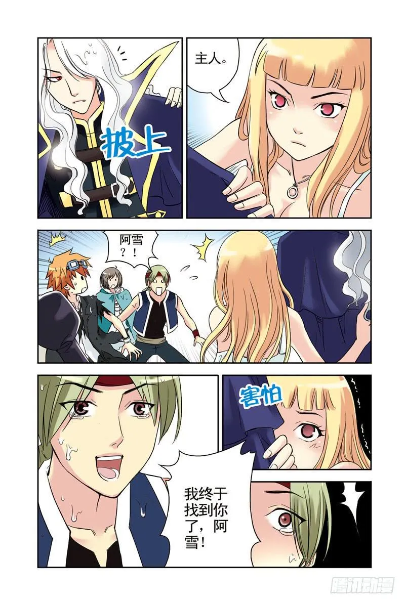 第48回：乱！（2） 第4页