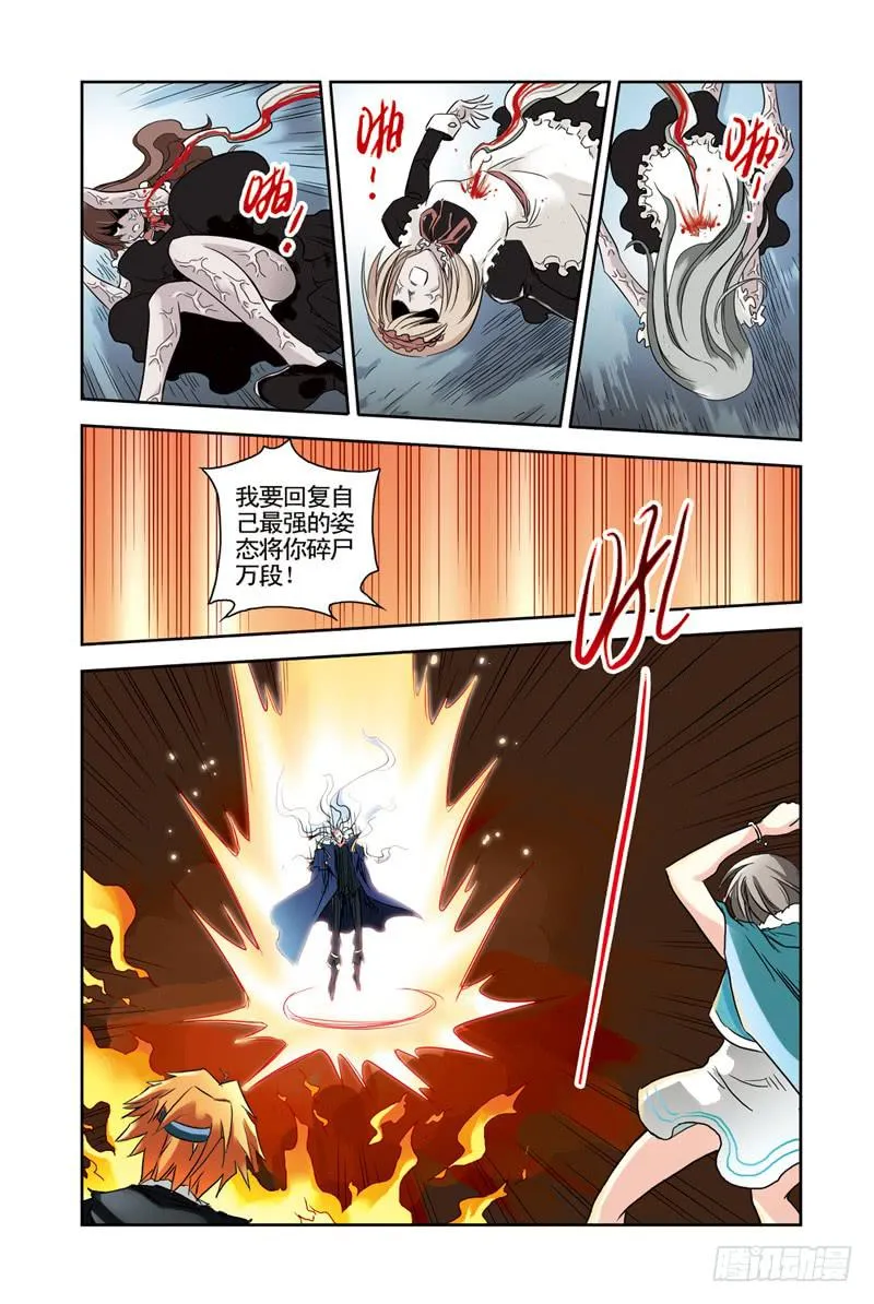 第55回：底牌3 第6页