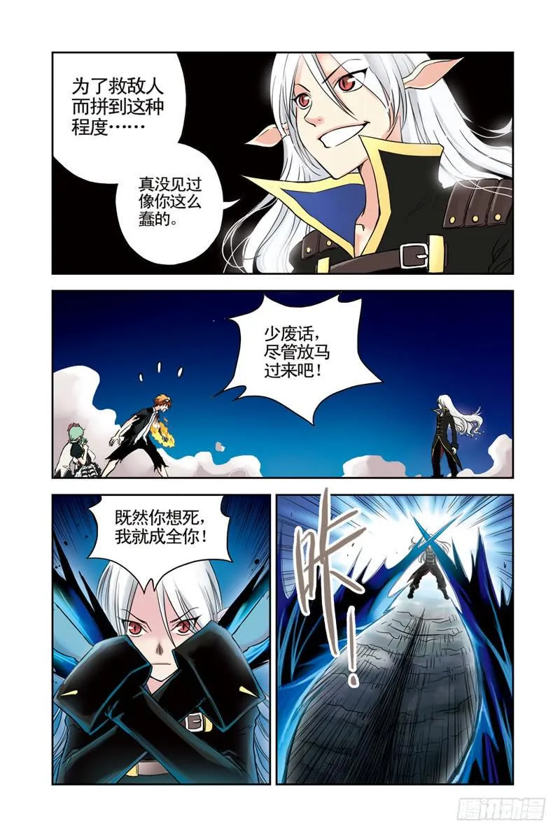 第56回：合力 第6页