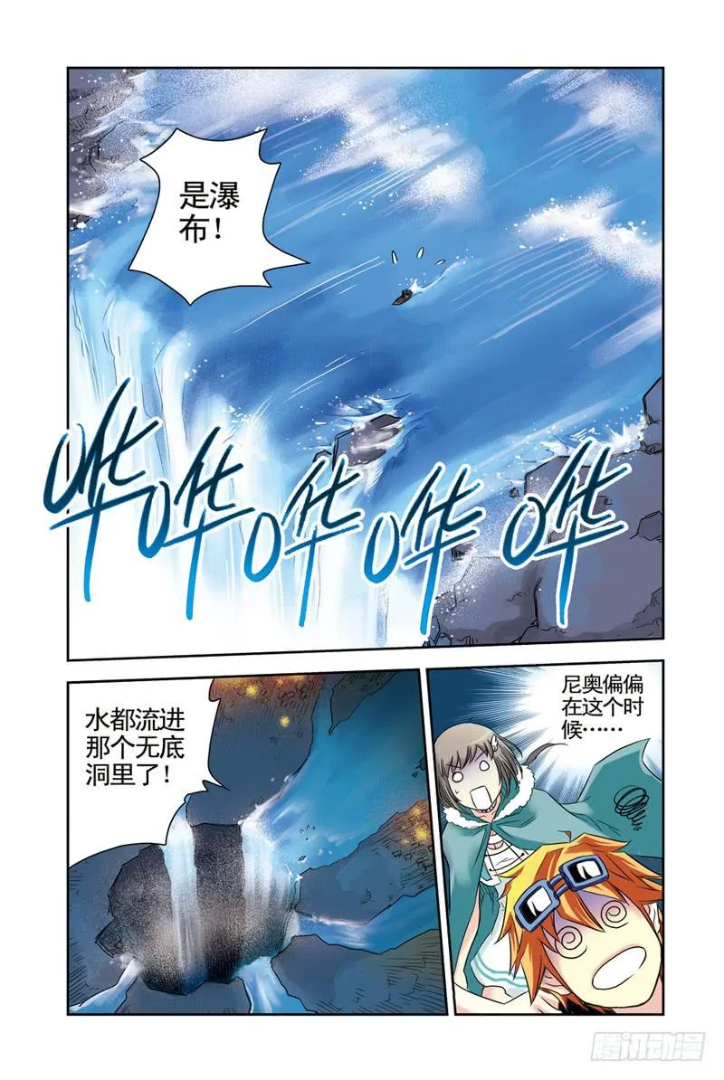 第59回：暗黑之翼 第4页