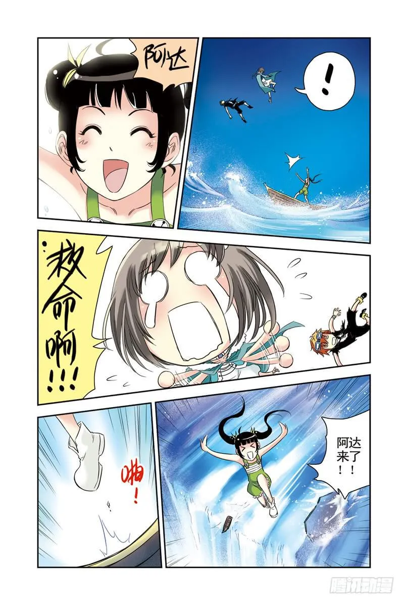 第59回：暗黑之翼 第5页