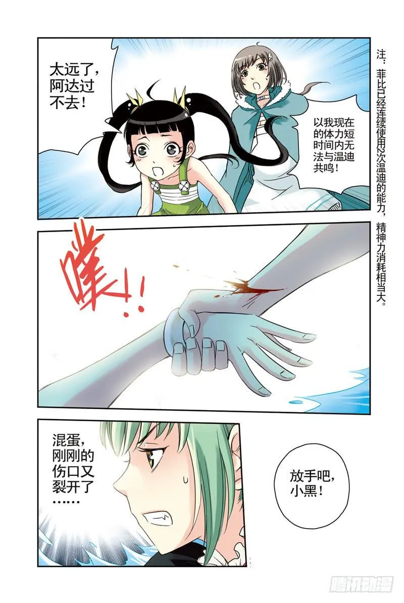 第60回：暗黑之翼2 第2页