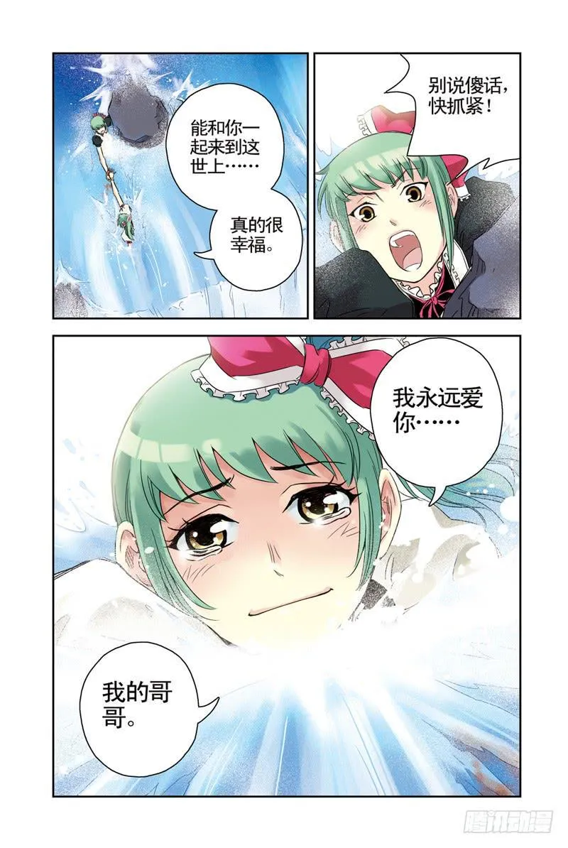第60回：暗黑之翼2 第3页
