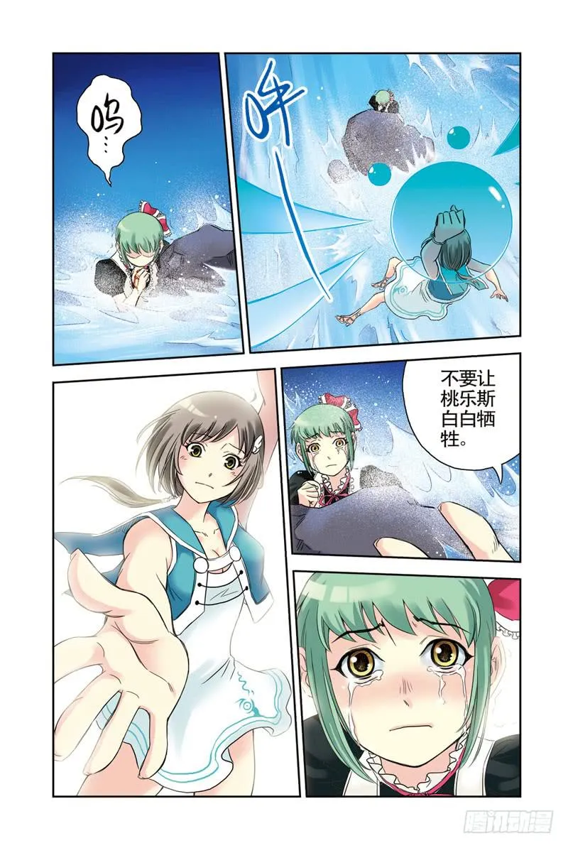 第60回：暗黑之翼2 第5页