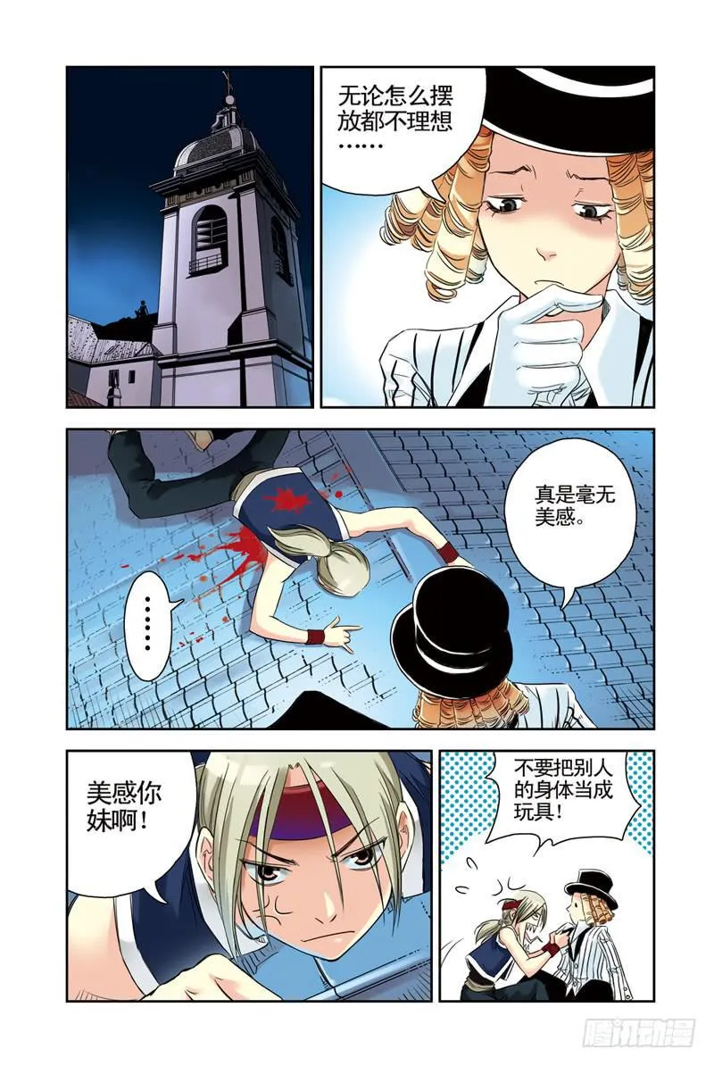 第60回：暗黑之翼2 第6页