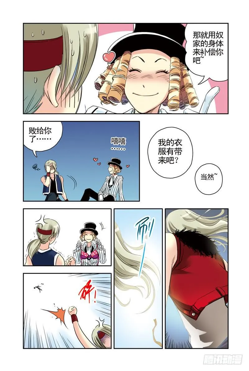 第60回：暗黑之翼2 第7页