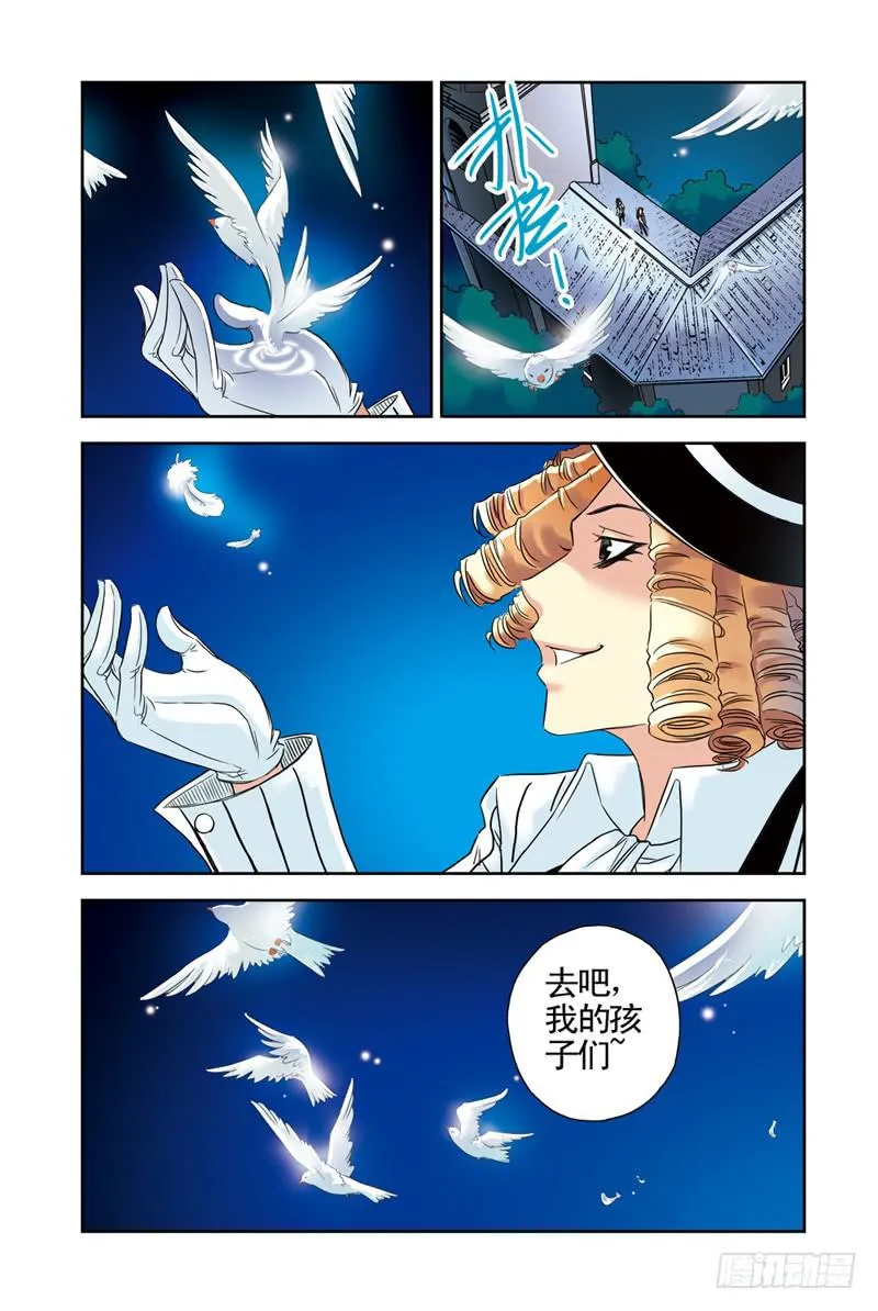 第61回：暗黑之翼3 第2页