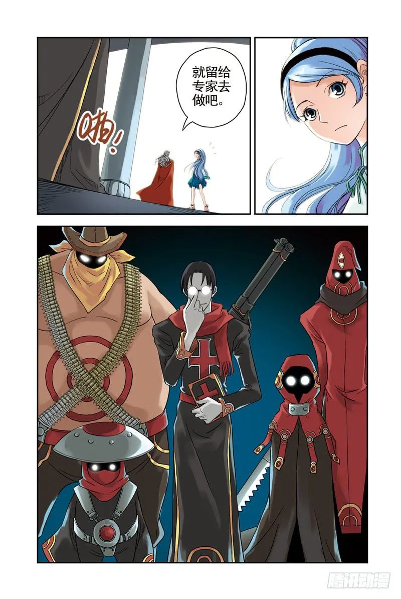 第61回：暗黑之翼3 第7页