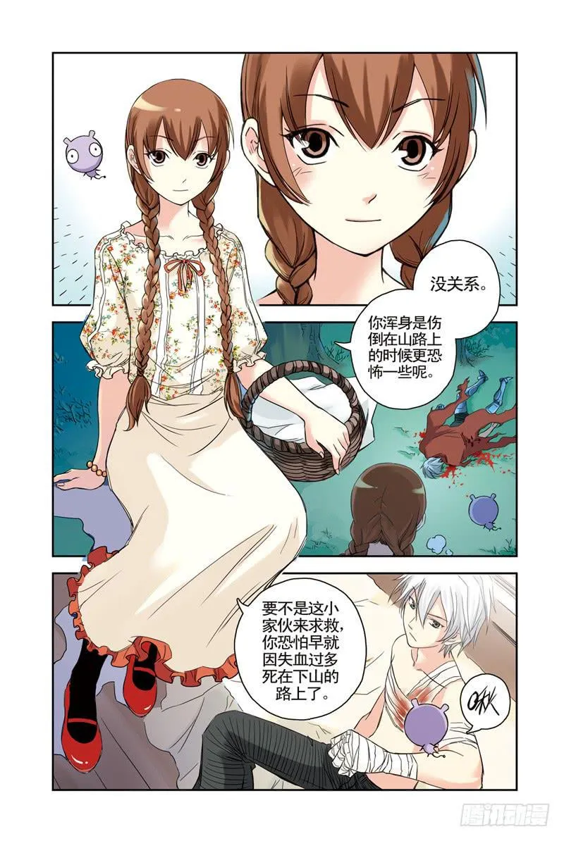 第63回：缘2 第2页