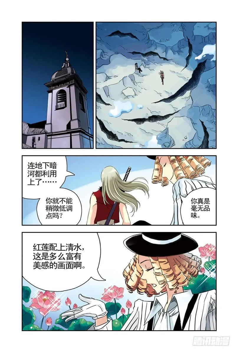 第63回：缘2 第5页