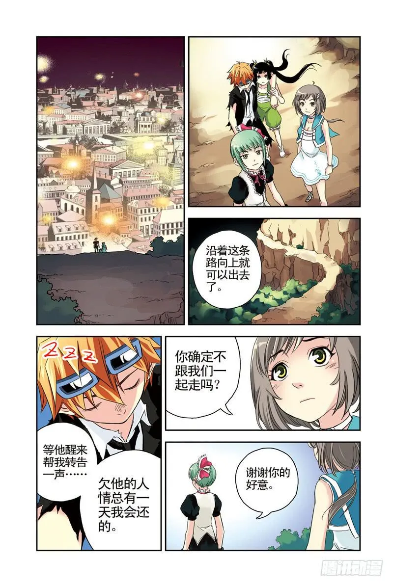 第64回：缘3 第4页