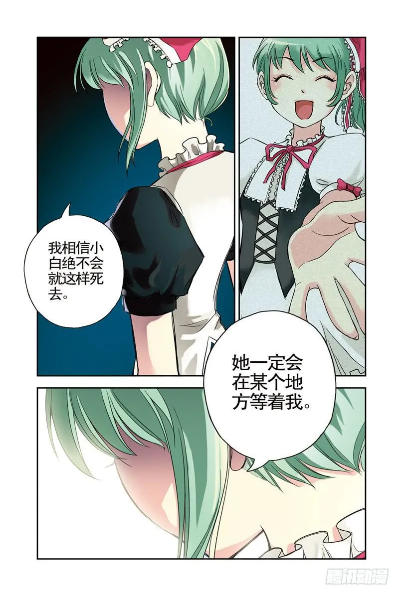 第64回：缘3 第5页