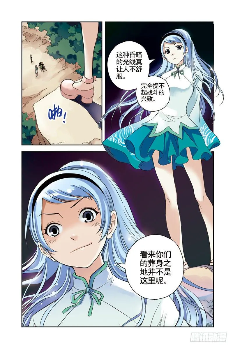 第64回：缘3 第7页