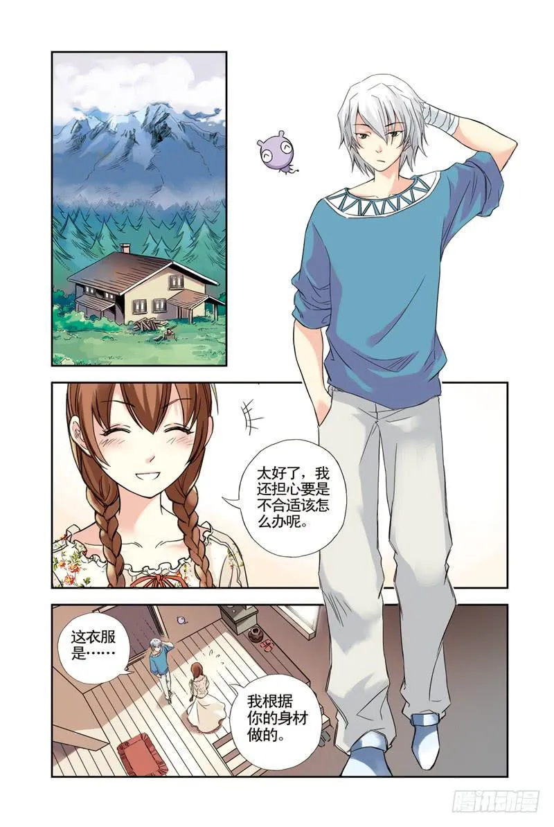 第65回：魔女 第2页