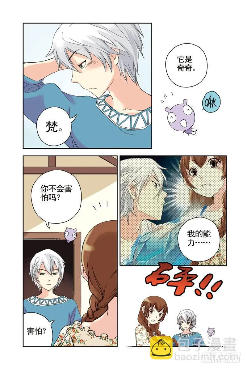 第65回：魔女 第4页