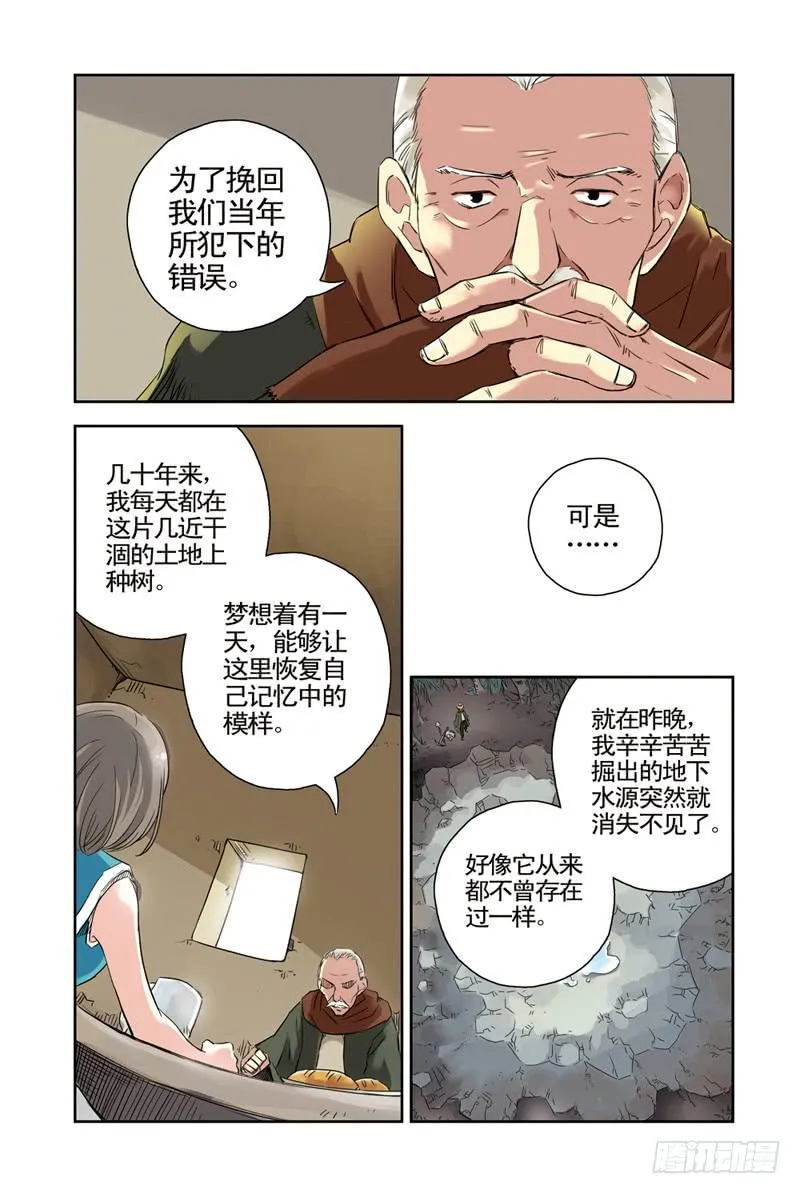第67回：魔女3 第3页