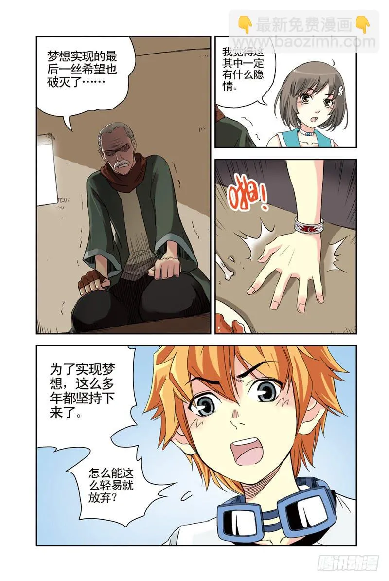 第67回：魔女3 第4页