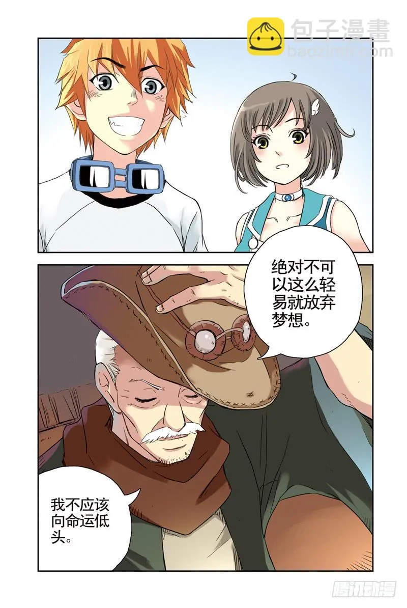 第67回：魔女3 第6页